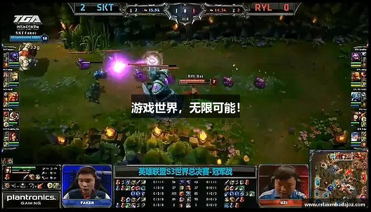 游戏世界，无限可能！